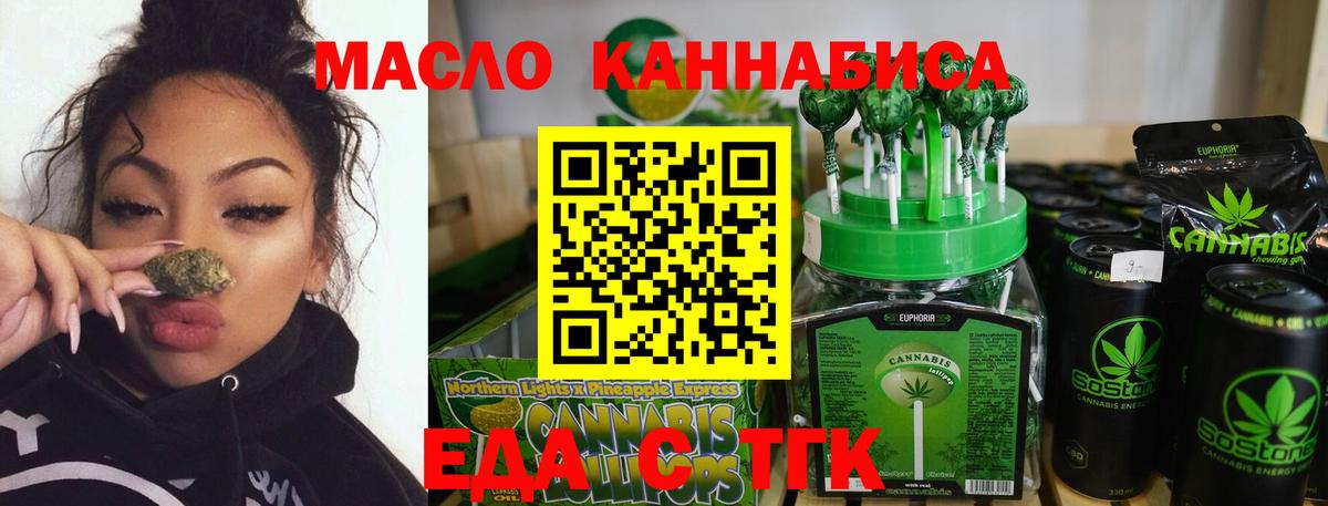 Canna-Cookies марихуана  Вход с VPN  Урус-Мартан 