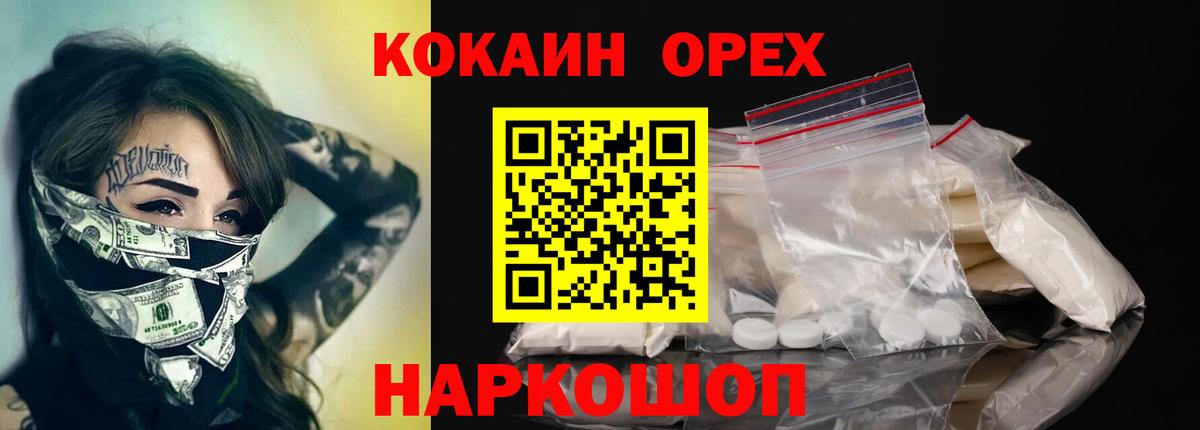 Урус-Мартан  КОКАИН Перу  Вход с VPN 