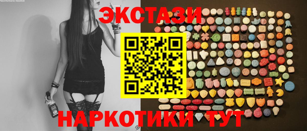 ЭКСТАЗИ VHQ  ЭКСТАЗИ MDMA  цена наркотик  Урус-Мартан  Вход с VPN 