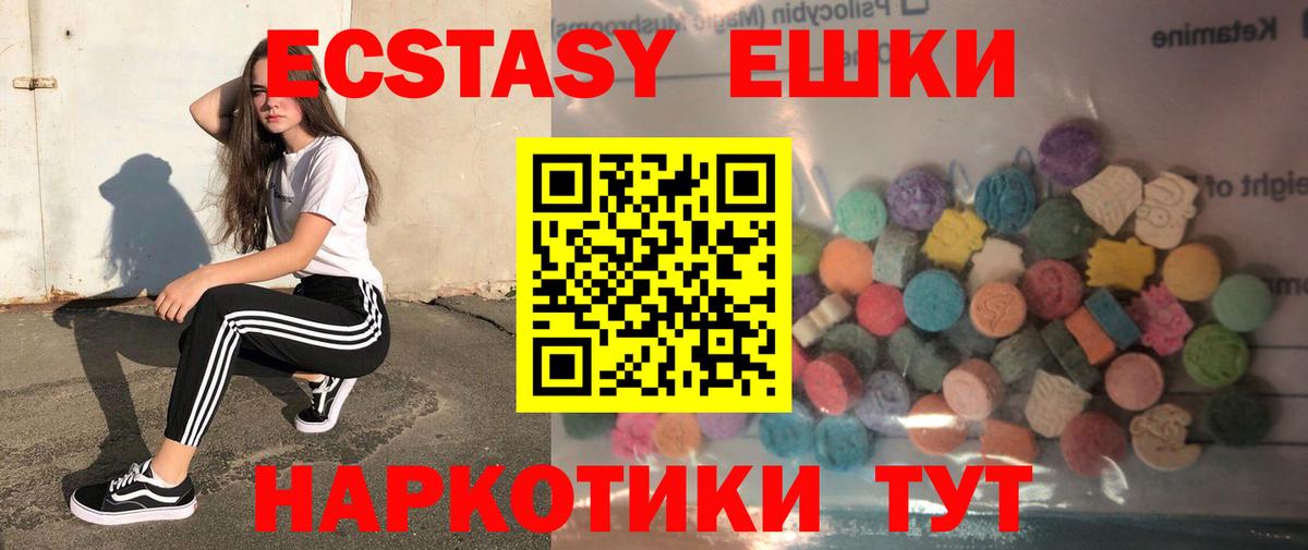Ecstasy TESLA Урус-Мартан