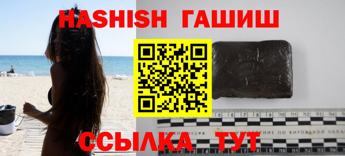 Гашиш хэш Урус-Мартан