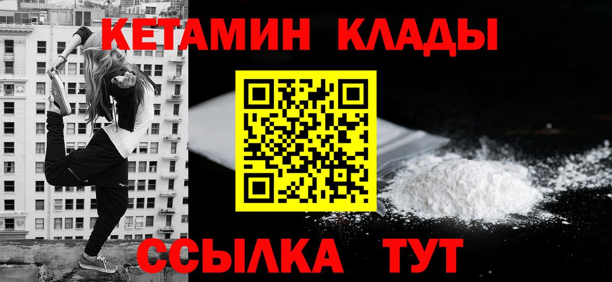 Урус-Мартан  Кетамин VHQ  Вход с VPN  КЕТАМИН ketamine 