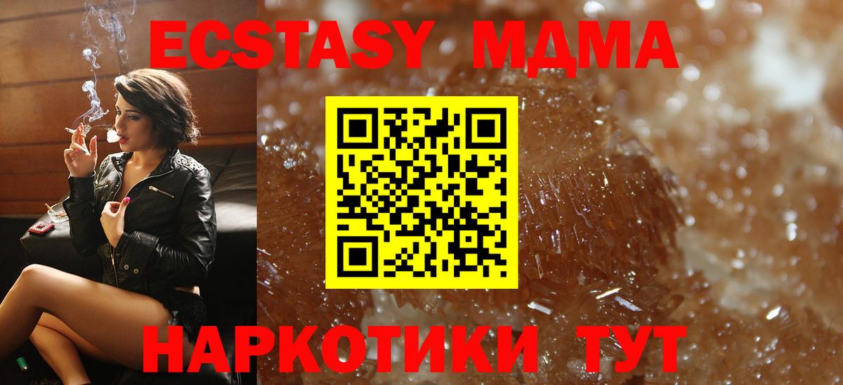 MDMA Molly Урус-Мартан