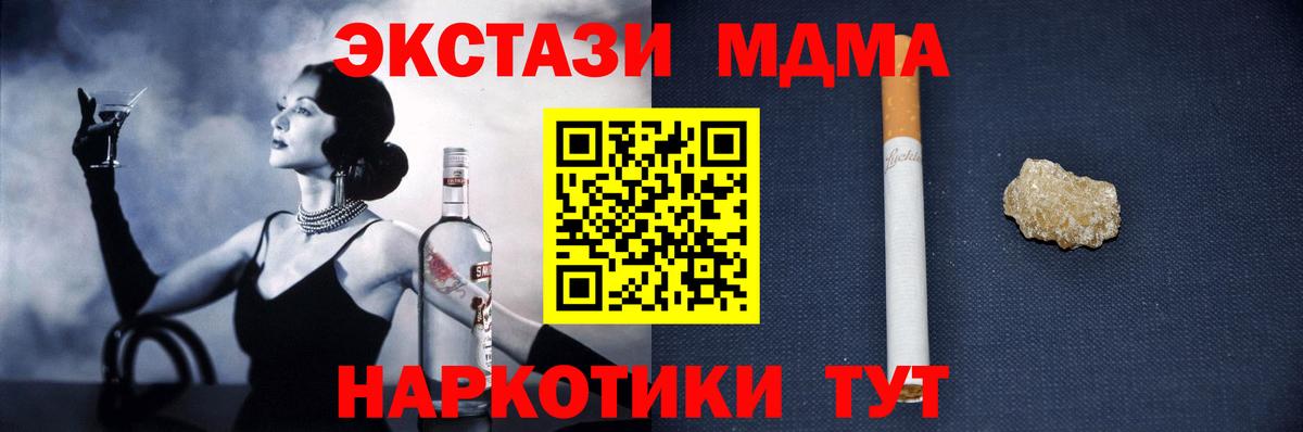 Урус-Мартан  MDMA VHQ  MDMA  Вход с VPN  MDMA VHQ 