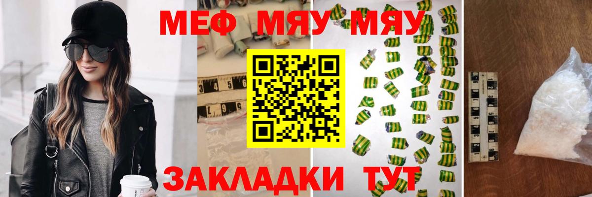 МЕФ 4 MMC  Мефедрон  Урус-Мартан  Вход с VPN  МЯУ-МЯУ мука 