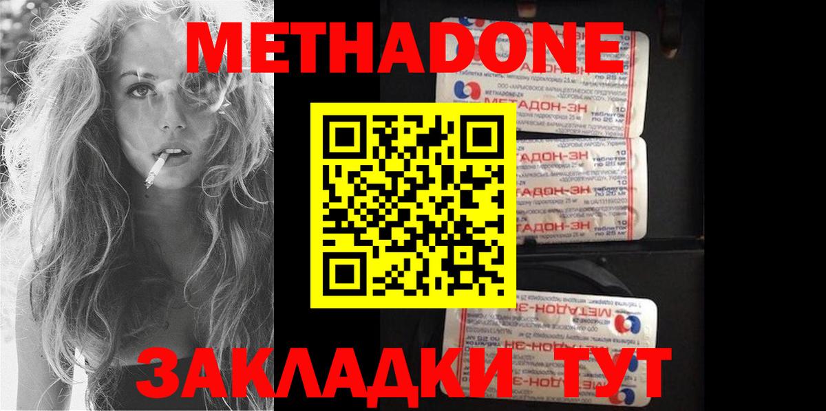 МЕТАДОН мёд Урус-Мартан