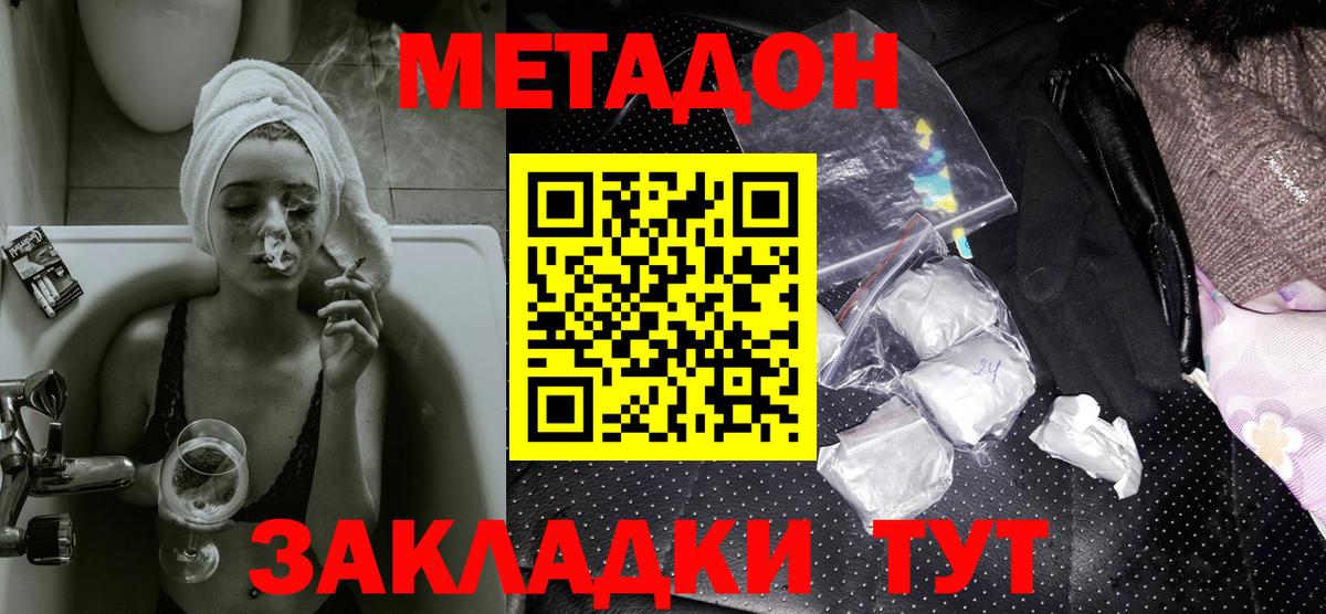 Урус-Мартан  МЕТАДОН мёд  МЕТАДОН кристалл  Вход с VPN 